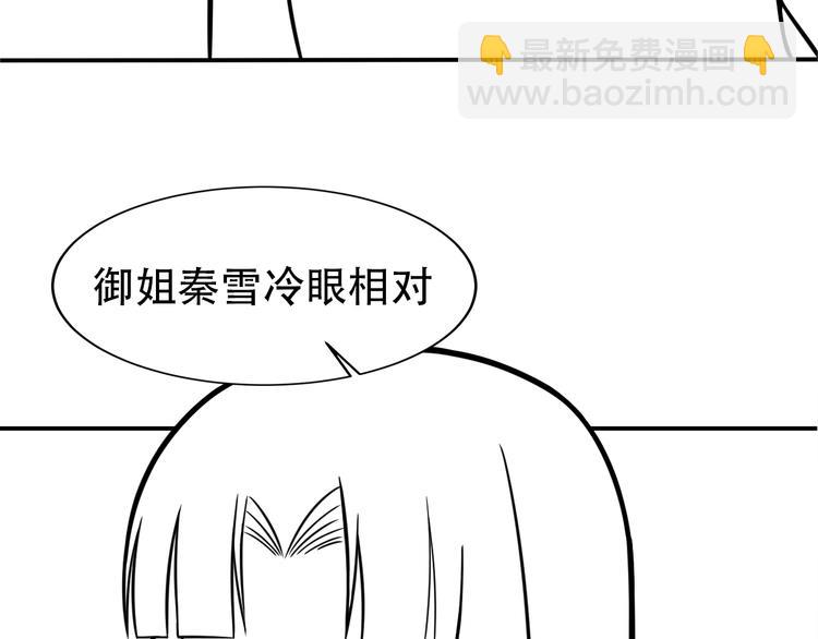 第64话 借刀杀人苏小雅87