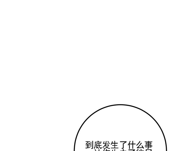 第70话 来一杯吧11