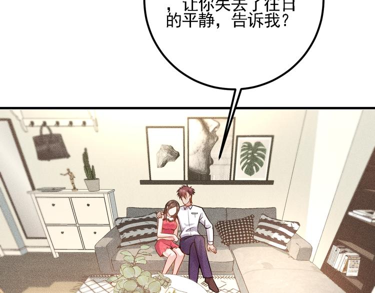 第70话 来一杯吧12