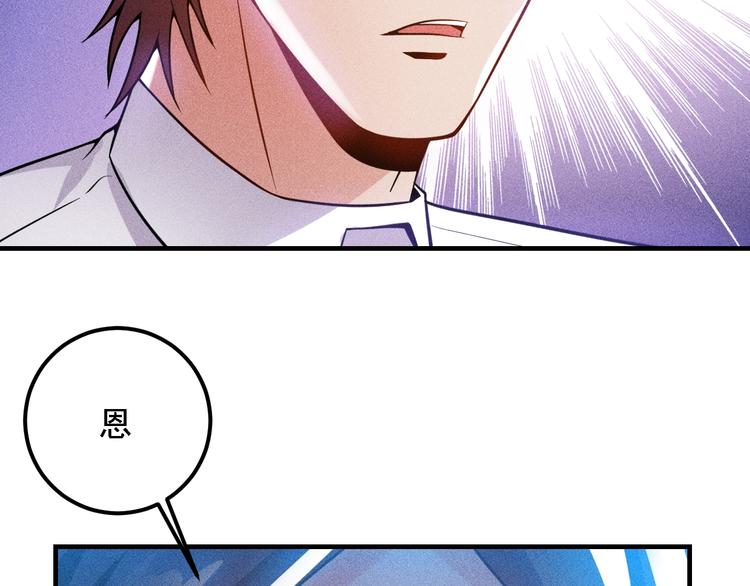 第70话 来一杯吧18