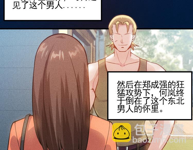 第70话 来一杯吧25