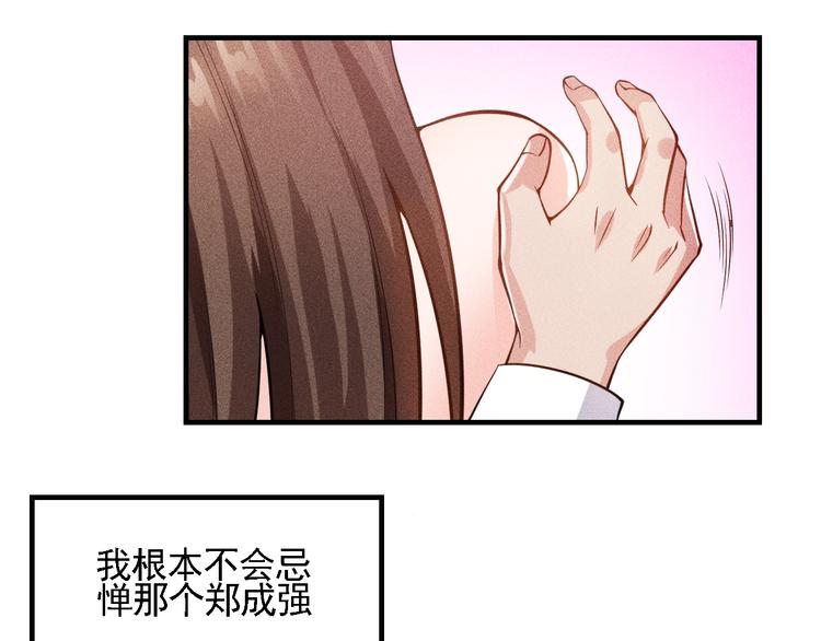 第70话 来一杯吧32