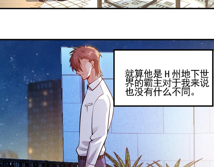 第70话 来一杯吧34