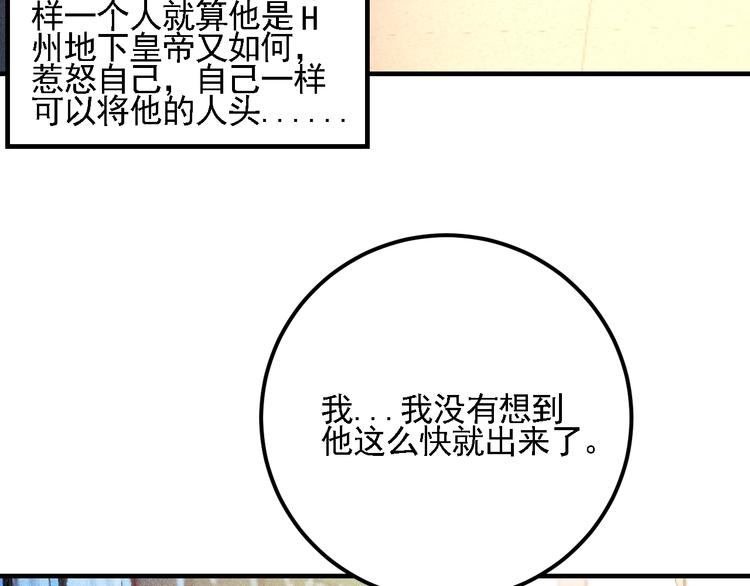 第70话 来一杯吧36