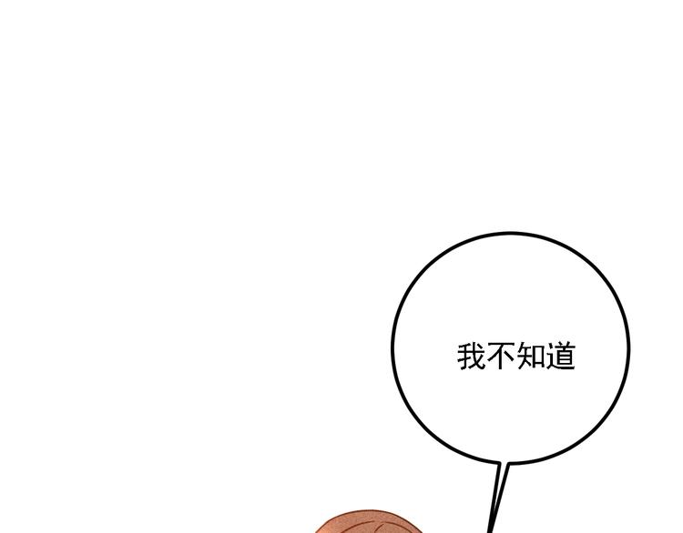 第70话 来一杯吧41