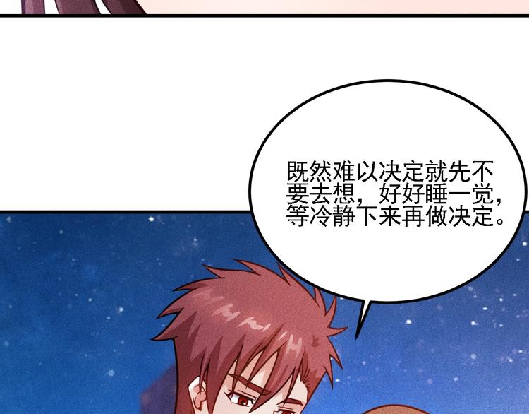 第70话 来一杯吧45