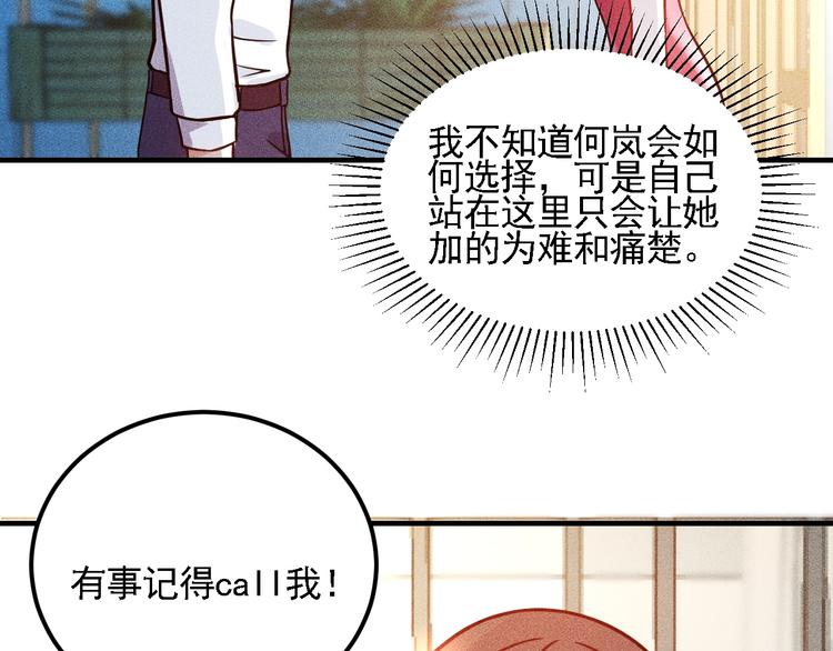 第70话 来一杯吧53
