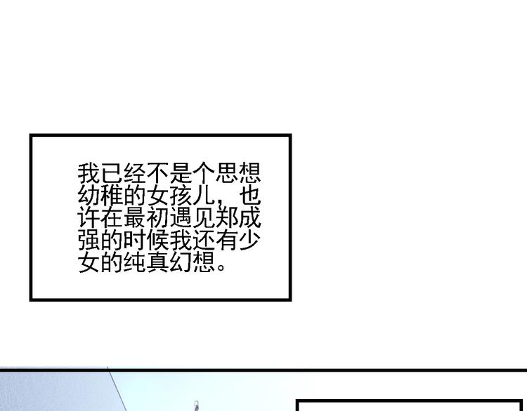 第70话 来一杯吧56
