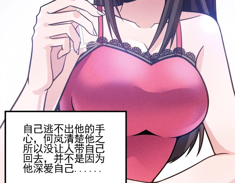 第70话 来一杯吧64
