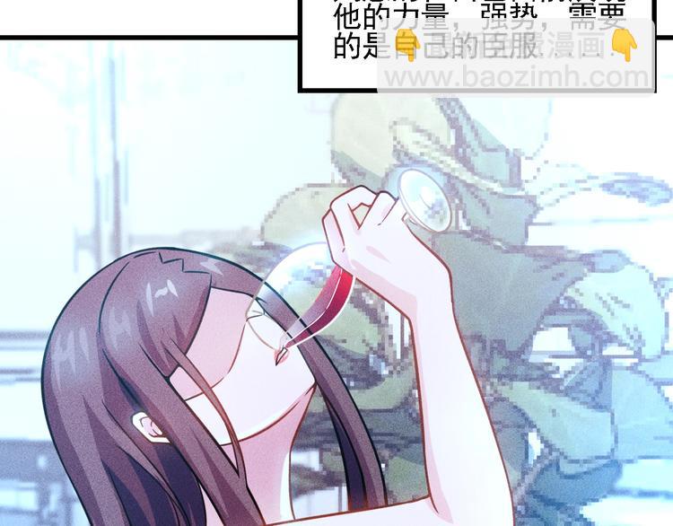 第70话 来一杯吧68