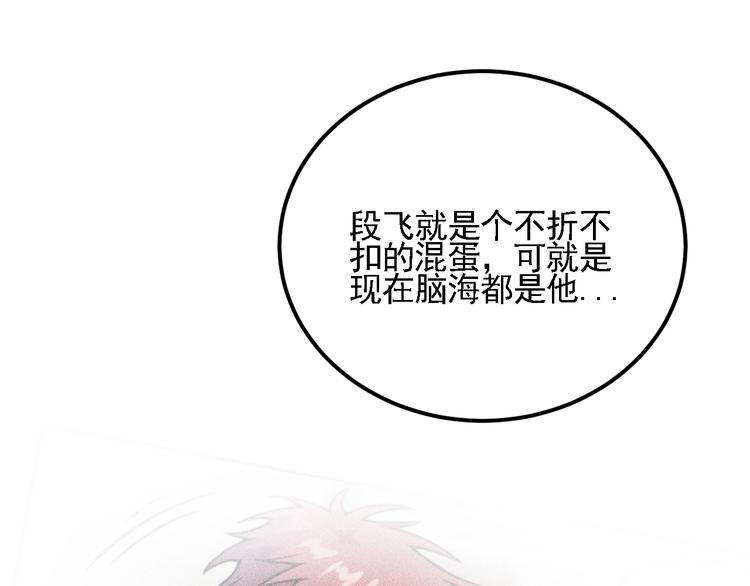 第70话 来一杯吧74