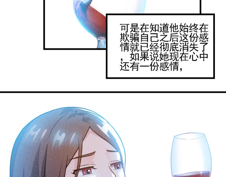 第70话 来一杯吧79