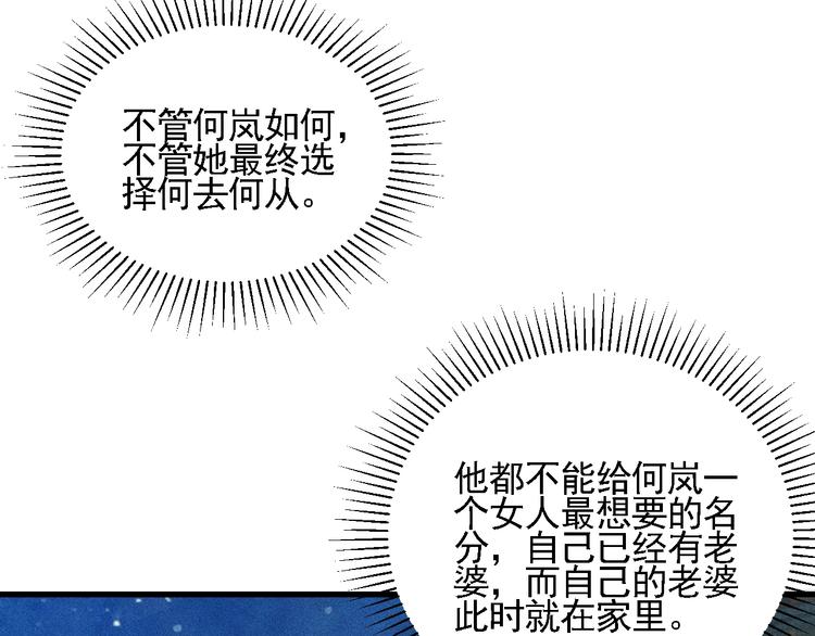 第70话 来一杯吧88