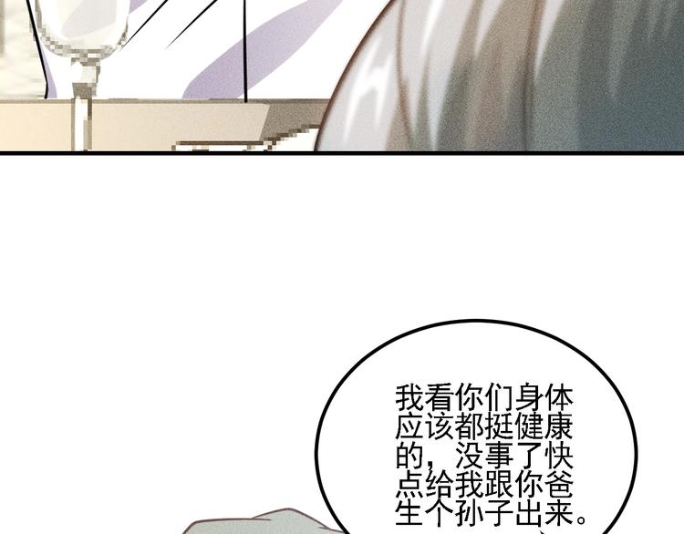 第72话 一本正经101