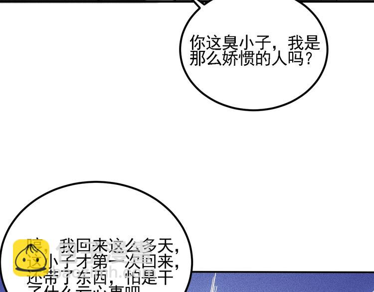 第72话 一本正经18