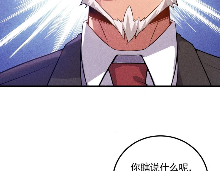 第72话 一本正经20