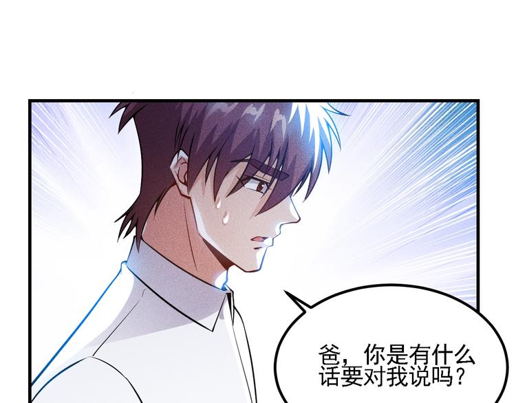 第72话 一本正经25