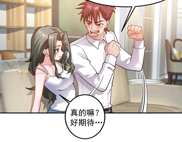 第72话 一本正经3
