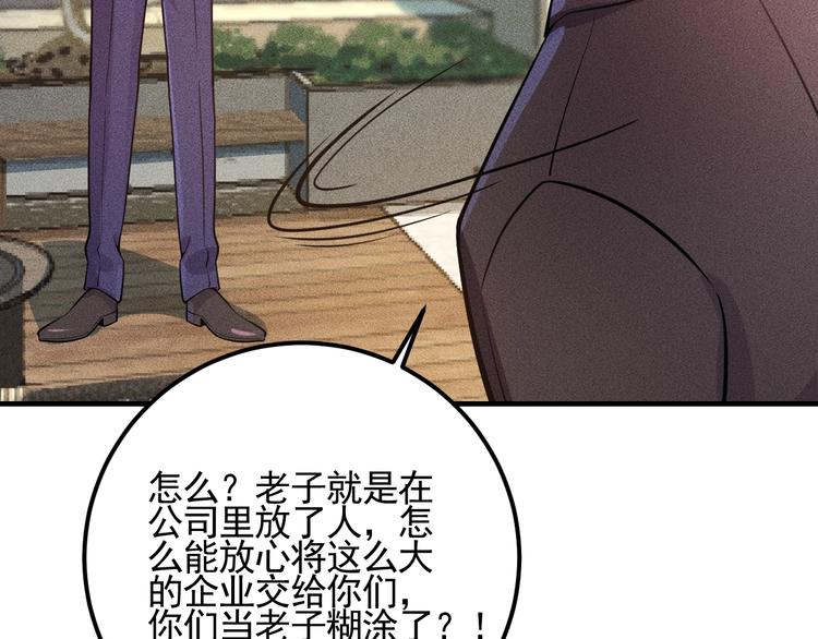 第72话 一本正经32