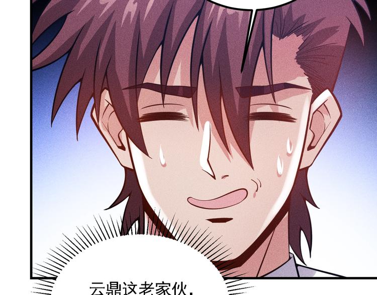 第72话 一本正经35