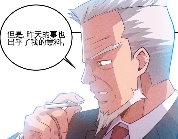 第72话 一本正经39