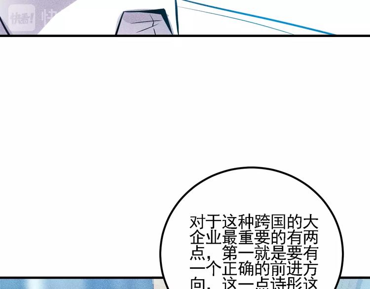 第72话 一本正经43