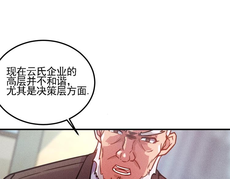 第72话 一本正经52