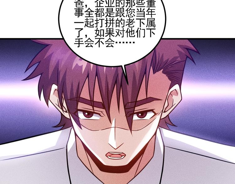 第72话 一本正经56