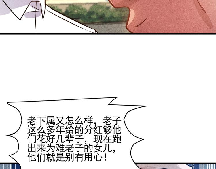 第72话 一本正经59