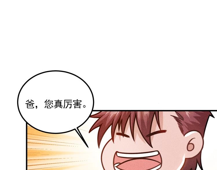 第72话 一本正经64