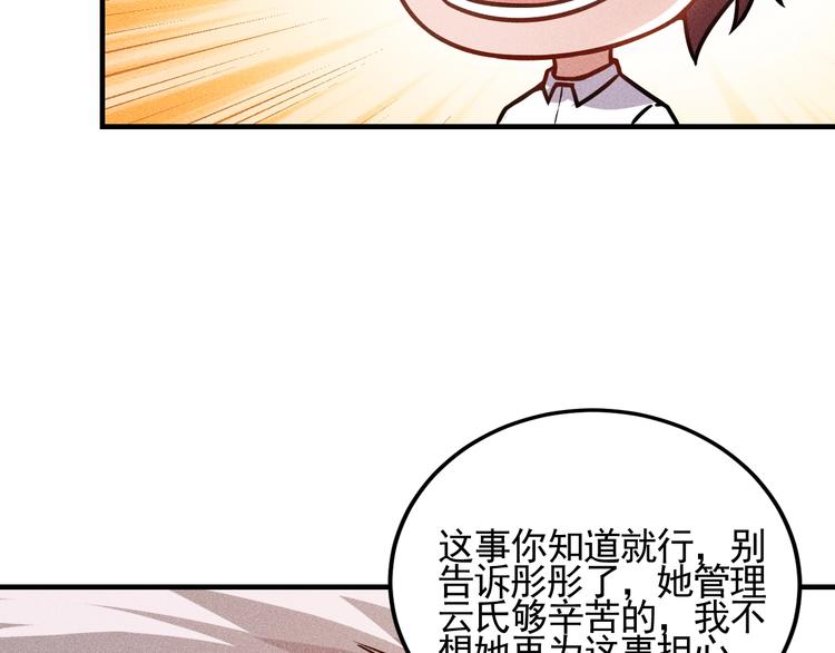 第72话 一本正经65