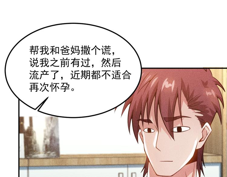 第72话 一本正经7