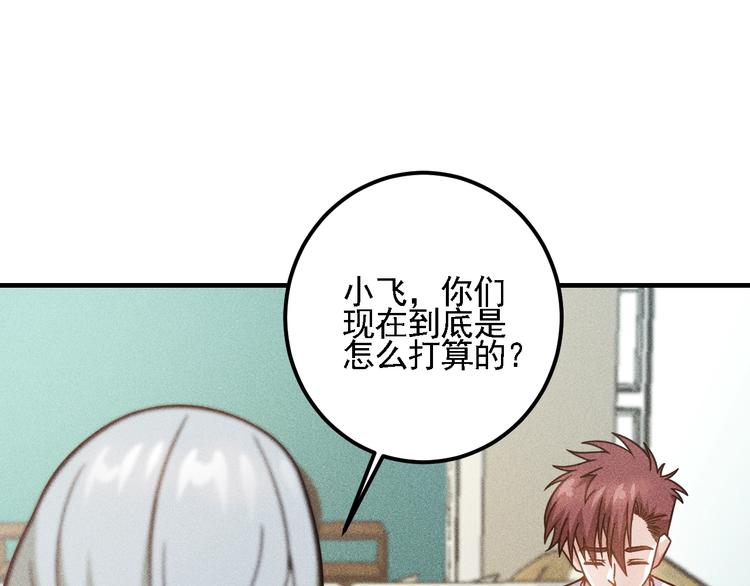 第72话 一本正经72