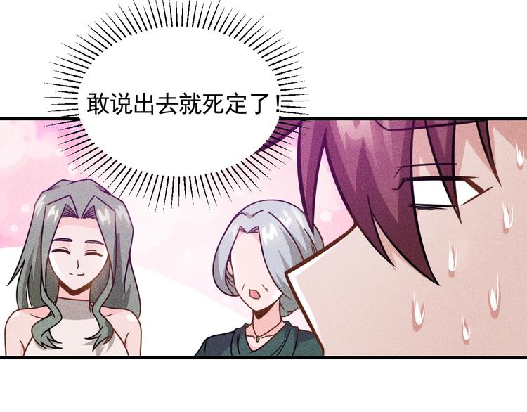 第72话 一本正经82
