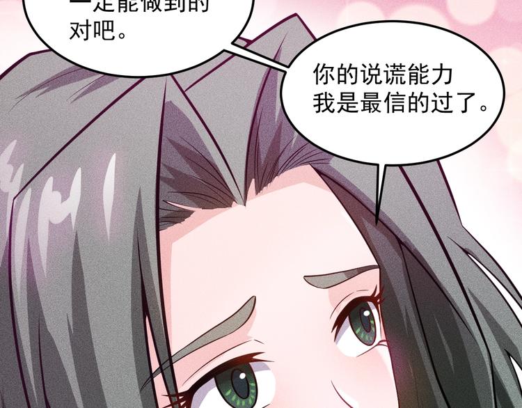 第72话 一本正经9