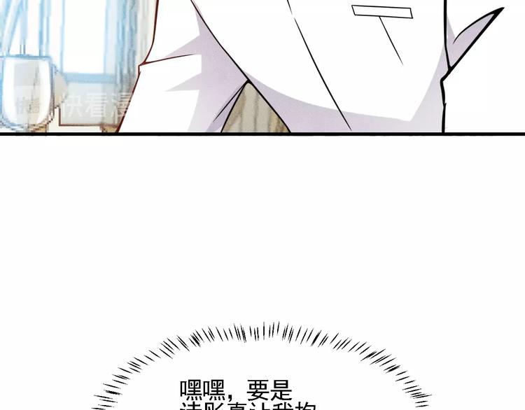 第72话 一本正经90