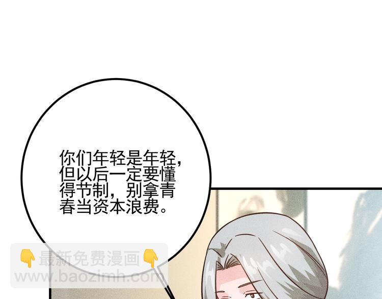 第72话 一本正经97