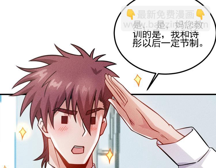 第72话 一本正经99
