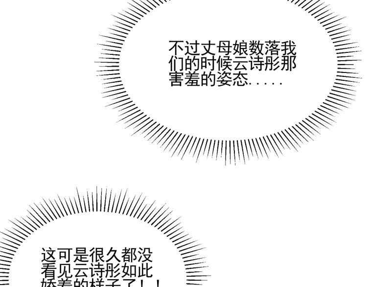 第73话 给老娘滚下去！21