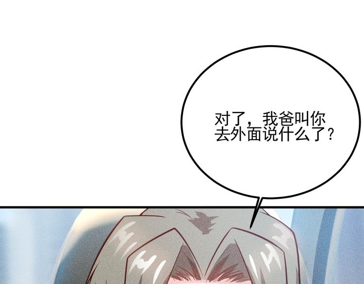 第73话 给老娘滚下去！27