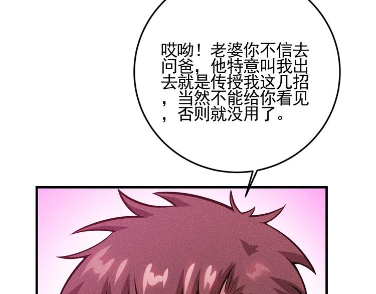 第73话 给老娘滚下去！35