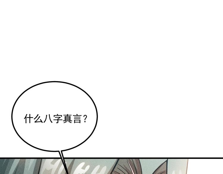 第73话 给老娘滚下去！41