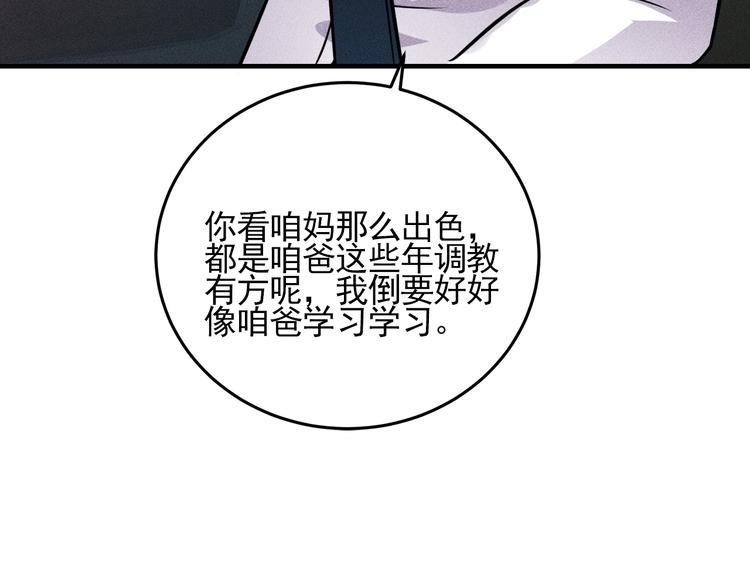 第73话 给老娘滚下去！46