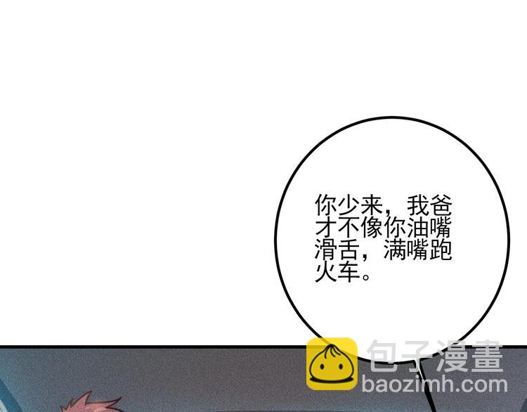 第73话 给老娘滚下去！47