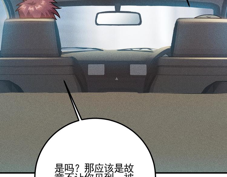 第73话 给老娘滚下去！52