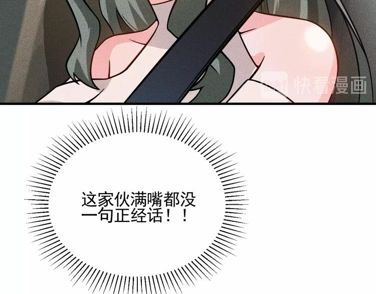 第73话 给老娘滚下去！55