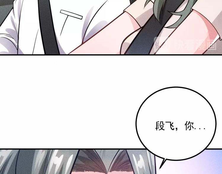 第73话 给老娘滚下去！9