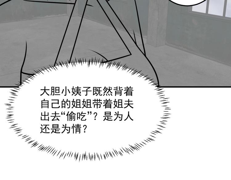 第73话 给老娘滚下去！96