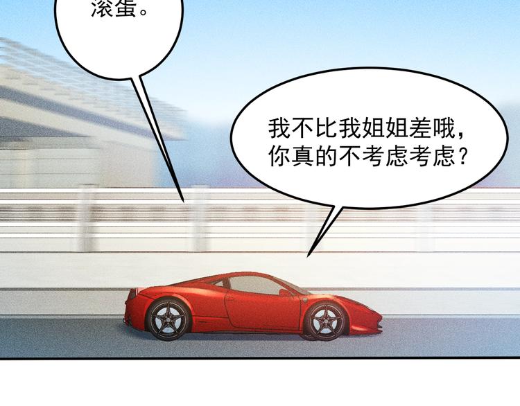 第74话 姐夫，好久不见11