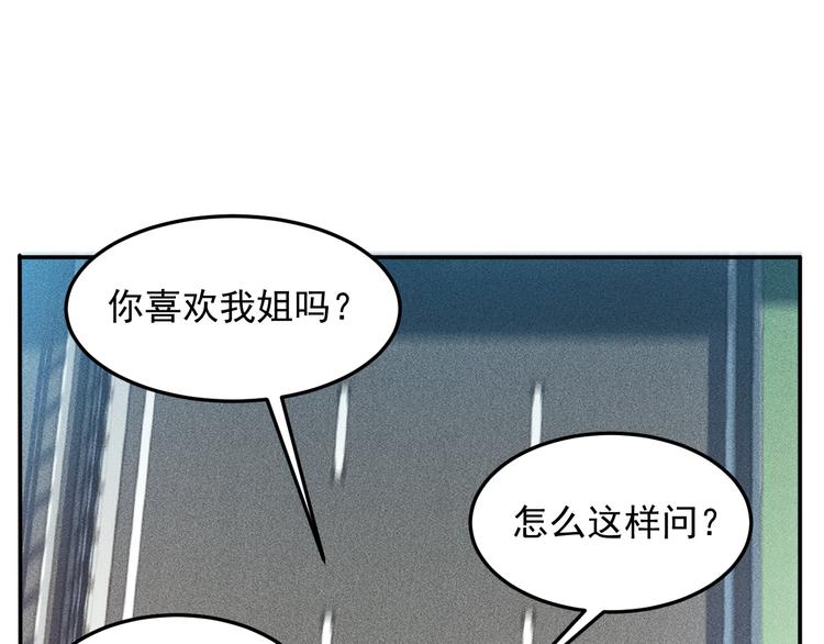 第74话 姐夫，好久不见17